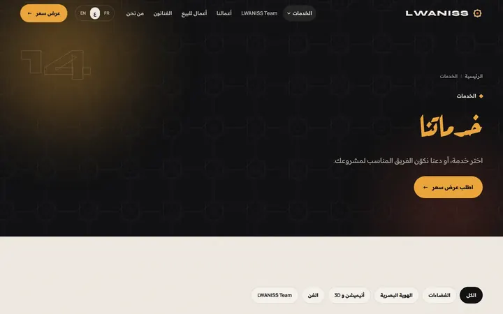 Site web